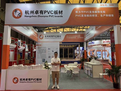 Industrija Hangzhou Zhuoyou Plastics je sodelovala na 26. Šanghajski mednarod...